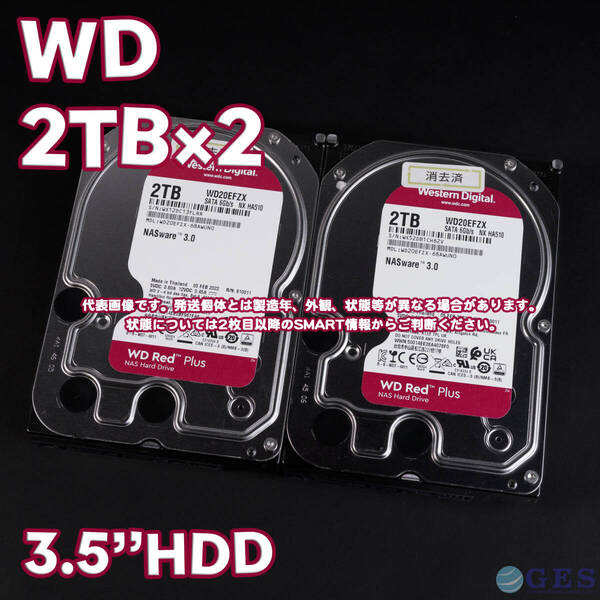 【WD2T-L20/L21(m)】Western Digital WD Red Plus 3.5インチHDD 2TB WD20EFZX【2台セット/動作中古品/送料込み/Yahoo!フリマ購入可】