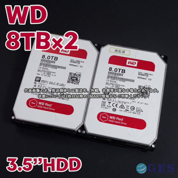 【WD8T-C5/6(m)】Western Digital WD Red 3.5インチHDD 8TB WD80EFZX【2台セット/動作中古品/送料込み/Yahoo!フリマ購入可】