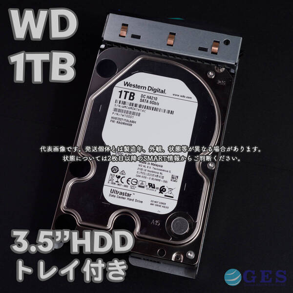 【WD1T-A1t】Western Digital WD(HGST) Ultrastar 3.5インチHDD 1TB HUS722T1TALA604 トレイ付き【動作中古品/送料込み/フリマ購入可】