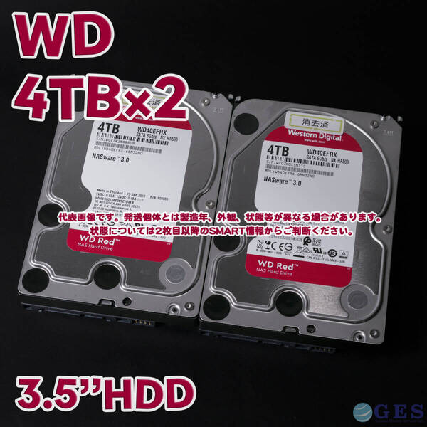 【WD4T-V20/V21(m)】Western Digital WD Red 3.5インチHDD 4TB WD40EFRX【2台セット/動作中古品/送料込み/Yahoo!フリマ購入可】