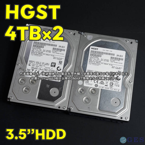 【HG4T-C1/C2】HGST 3.5インチHDD 4TB HUS726040ALE610【2台セット/動作中古品/送料込み/Yahoo!フリマ購入可】
