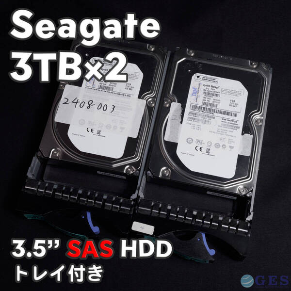 【SG3Tsas-b22/23(t)】Seagate IBM 3.5インチHDD(SAS) 3TB ST33000650SS SAS接続 トレイ付き【2台セット/動作中古品/送料込み】