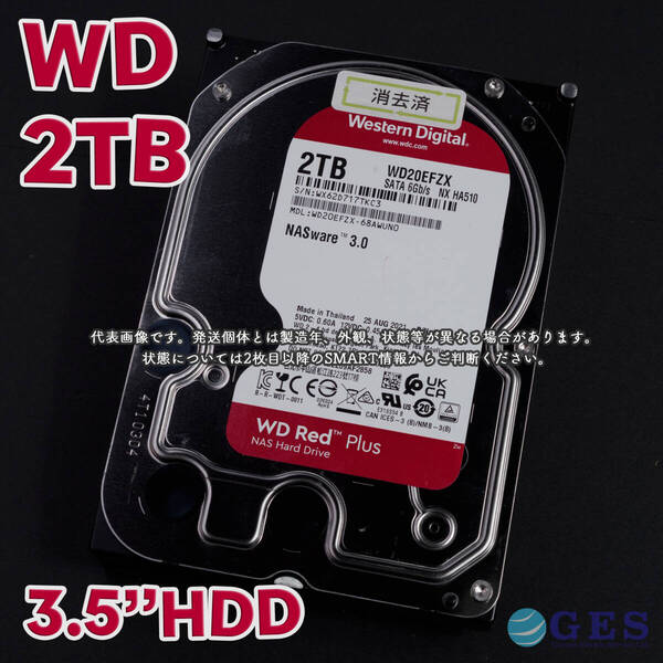 【WD2T-L24m】Western Digital WD Red Plus 3.5インチHDD 2TB WD20EFZX【動作中古品/送料込み/Yahoo!フリマ購入可】