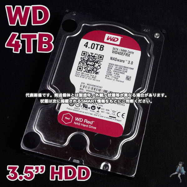 【WD4T-A8】Western Digital WD Red 3.5インチHDD 4TB WD40EFRX【動作中古品/送料込み】