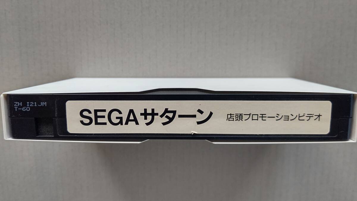 SEGA セガ  VHS 3本セット！ はるかぜ戦隊 Vフォース