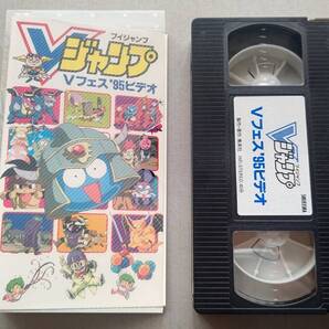 Vジャンプ Vフェス'95ビデオ アニメ スライム冒険記 VHSビデオカセット