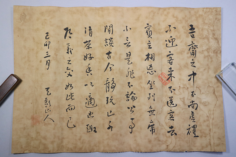古】177 石林山人ほか 手書きの書道作品 2点セット