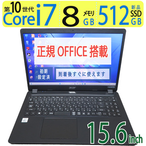 【高速10thCPU・データ入力◎】◆acer Extensa 215-52 / 15.6型 ◆ 高速 i7-1065G7 / 新品SSD 512GB / メモリ8GB ◆ win11 / 正規 Office