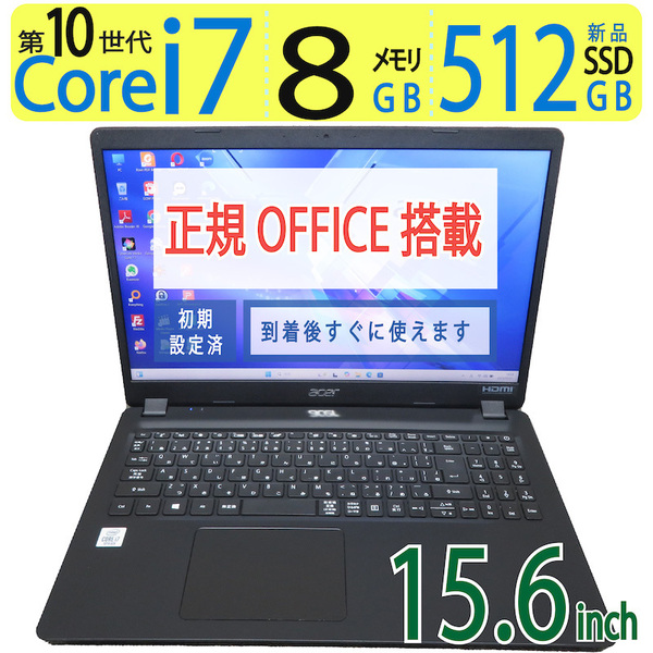 【高性能10世代CPUで動作サクサク】◆acer Extensa 215-52 / 15.6型 ◆ 高速 i7-1065G7 / 新品SSD 512GB / メモリ8GB ◆ win11 / Office