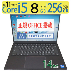 【超速11th・Web会議にも◎】◆DELL Vostro 14 5410 / 14型 ◆ Core i5-11300H /高速 256GB SSD / メモリ8GB ◆ win11 Pro / 正規 Office
