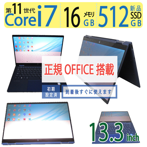 【至高・タッチパネル・16GB】◆HP Elite Dragonfly G2 / 13.3型 ◆超速Core i7-1165G7 /高速新SSD 512GB / メモリ16GB ◆ win11 / Office