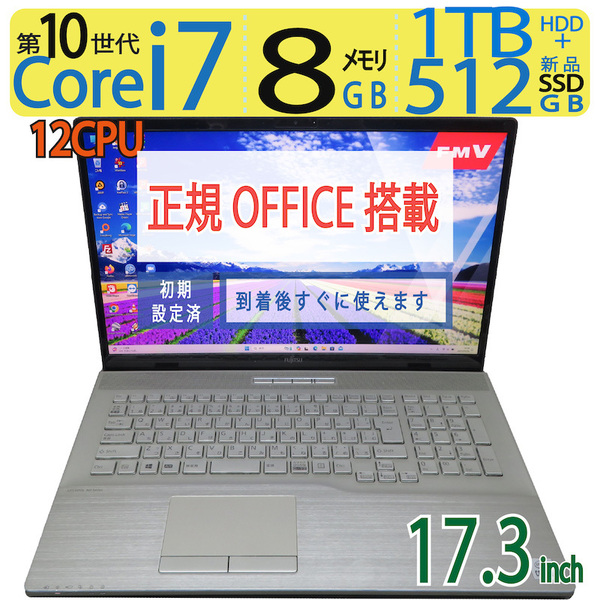【超速i7・ブルーレイ】◆FUJITSU LIFEBOOK WN1/F3 / 17.3型 ◆ 超速12スレ i7-10750H /新SSD 512GB+ 1TB HDD / 8GB ◆ win11 / Office