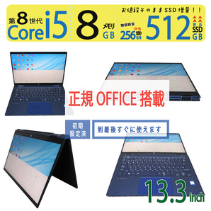 【タッチパネル・512GB】◆HP Elite Dragonfly / 13.3型 ◆ 高性能 i5-8265U / 新品SSD 512GB / メモリ8GB ◆ win 11 Pro / 正規 Office