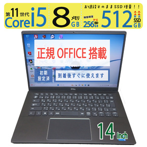 【超高速11世代CPU・512GB・】◆DELL Vostro 5402 / 14型 ◆ 超高速Core i5-1135G7 / 新SSD 512GB / メモリ8GB ◆ win11 / 正規 Office