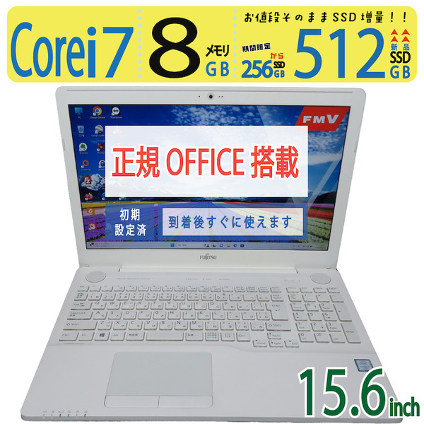 【高速 i7・512GB・テンキー搭載】◆FUJITSU LIFEBOOK AH53/A3 / 15.6型 ◆ 高性能Core i7 / 新SSD 512GB / メモリ8GB ◆ win11 / Office