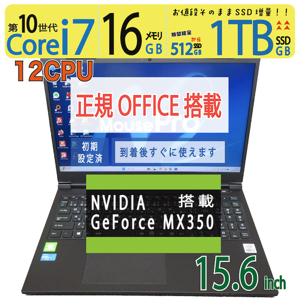 【爆速クリエイター仕様】◆mouse K5-i7CMLCB / 15.6型 ◆ 超速12スレ i7-10750H / 1TB SSD / 16GB◆GeForce MX350搭載 ◆ win11 / Office