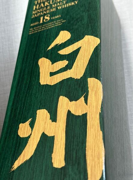 白州 18年 700ml シングルモルトウイスキー サントリー 未開栓 新品 ホログラムシール有り 専用カートン付 SUNTORY