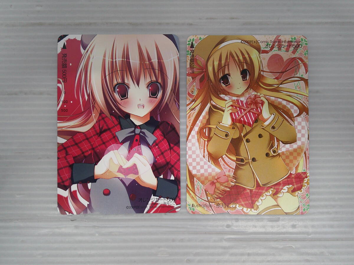 オレンジカード 500未使用32枚 2025年最新】Yahoo!オークション -オレンジカード 未使用 500