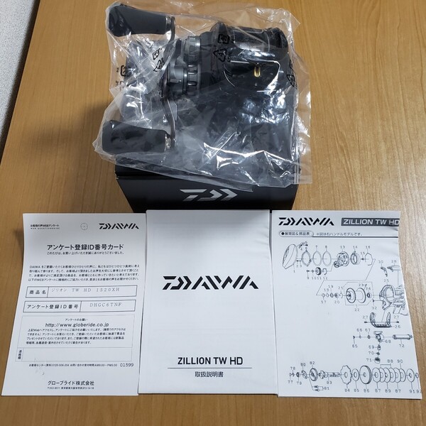 ダイワ DAIWA ジリオンTW HD 1520XH 右ハンドル 新品未使用品