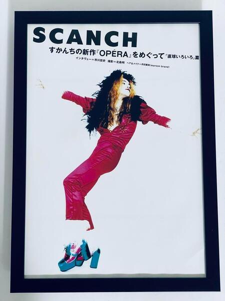 すかんち SCANCH 雑誌切り抜き A4額付 ポスター風 Rolly ローリー A