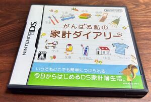 【中古】がんばる私の家計ダイアリー ニンテンドーDS ソフト