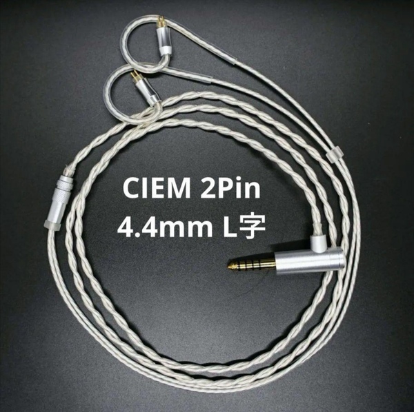 最高峰7N 超冷凍製単結晶銅銀メッキ!リケーブル2Pin/4.4mmL字バランス 1.2m