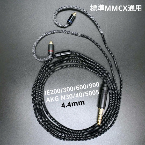 ついにゼンハイザー IE200 300 600 900 リケーフル 4.4mm