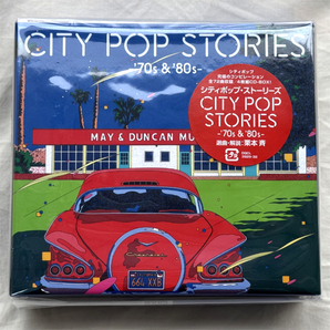 即決【新品送料込】シティポップ究極のコンピレーションアルバム/CITY POP STORIES -’70s & ’80s-/4枚組CDBOX/シティポップストーリーズ