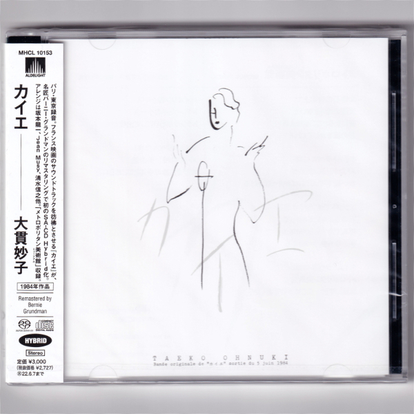 即決【新品送料込】大貫妙子 カイエ/SACDハイブリッド/Cahier/坂本龍一