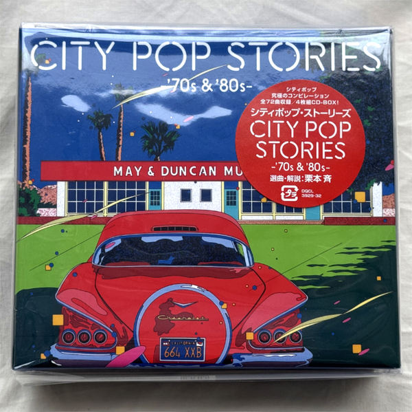 即決【新品送料込】シティポップ究極のコンピレーションアルバム/CITY POP STORIES -’70s & ’80s-/4枚組CDBOX/シティポップストーリーズ