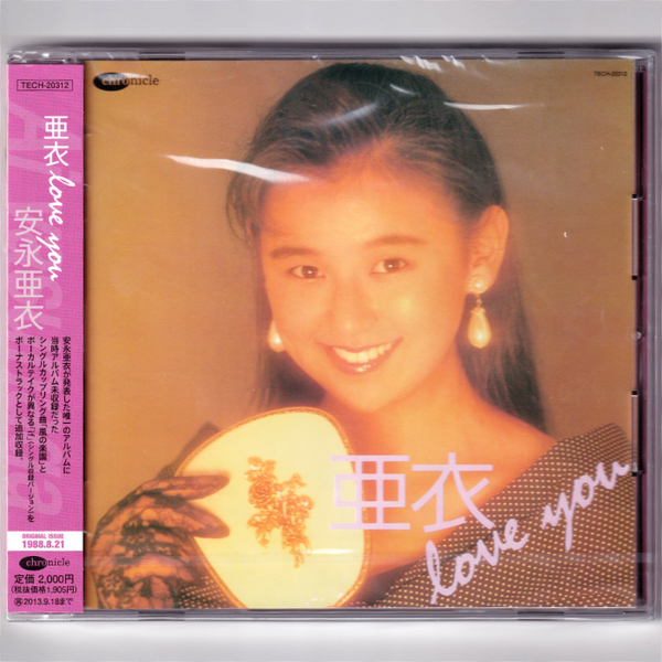 即決【新品送料込】安永亜衣 亜衣 love you/CD/80年代アイドル/プロゴルファー祈子/if