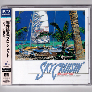 即決【新品送料込】堀井勝美PROJECT SKY CRUISIN'/CD/堀井勝美プロジェクト