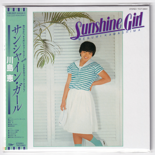 即決【新品送料込】川島恵 サンシャイン・ガール/紙ジャケットCD/ミスター不思議
