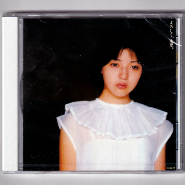 即決【新品送料込】浜田朱里 よろしく、朱里。/CD/さよなら好き/あなたに熱中