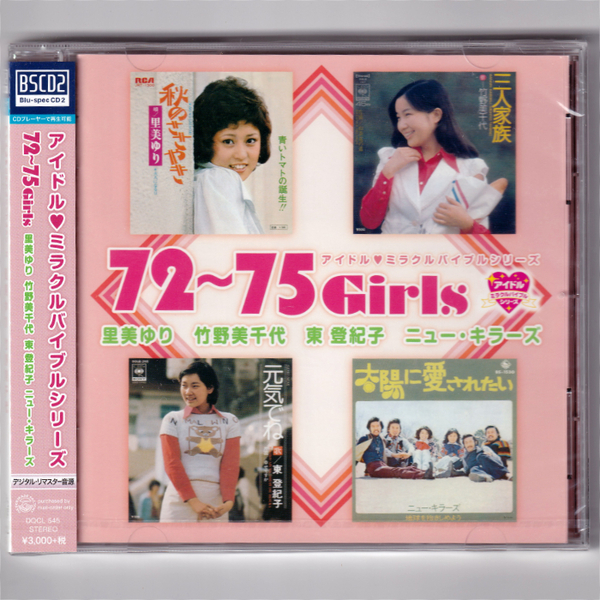 即決【新品送料込】里美ゆり 竹野美千代 東登紀子 ニュー・キラーズ アイドルミラクルバイブル72~75 Girls/Blu-spec CD2