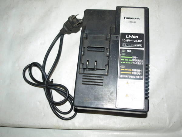 【送料無料】中古品☆パナソニック電工★急速充電器EZ0L81☆ナショナルNational松下電工Panasonic