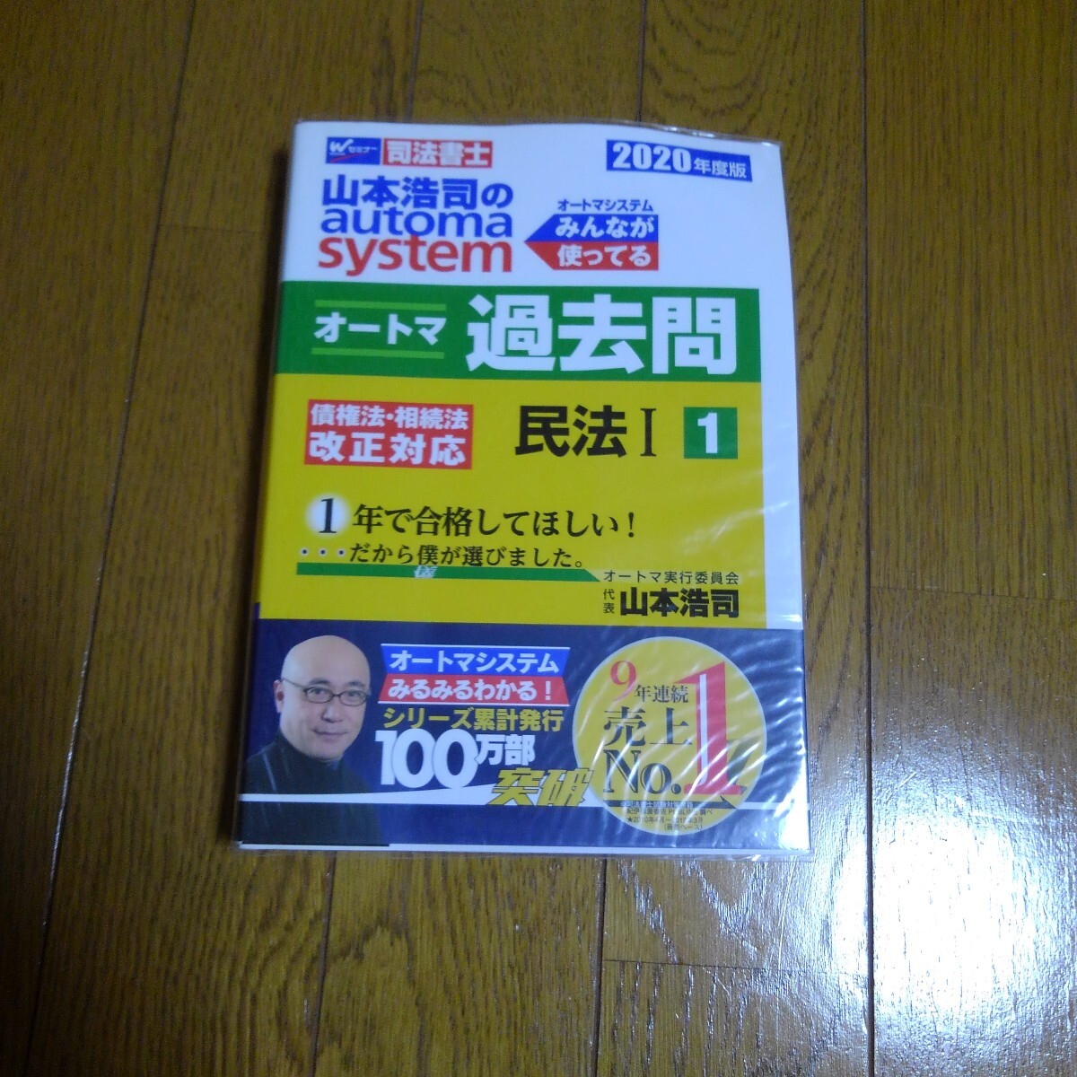 2025年最新】Yahoo!オークション -オートマ 司法書士の中古品 2025年最新】Yahoo!オークション -オートマ 司法書士の中古品