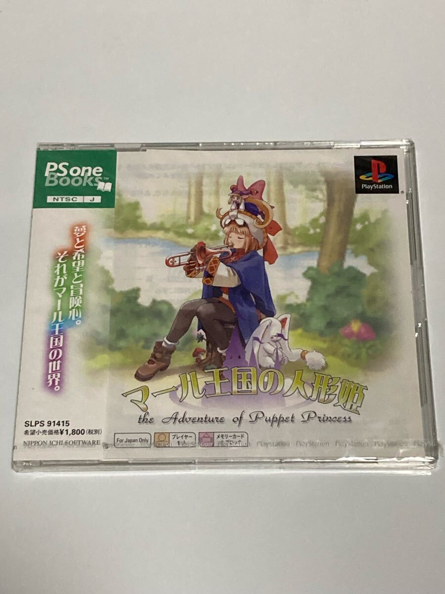 Amazon | マール王国の人形姫 PS one Books | ゲームソフト