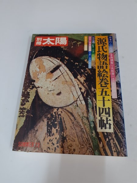 2025年最新】Yahoo!オークション -日本の絵巻(本、雑誌)の中古品