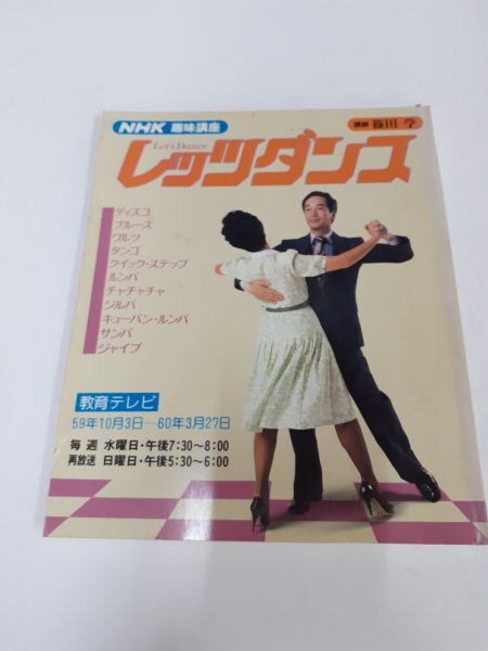 Amazon.co.jp: 篠田学の今日から踊れるダンスの本: 誰も知ら