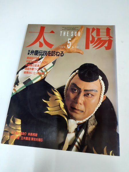 Amazon.co.jp: 写楽 (別冊太陽 シリーズ 浮世絵) : 平凡社: 本