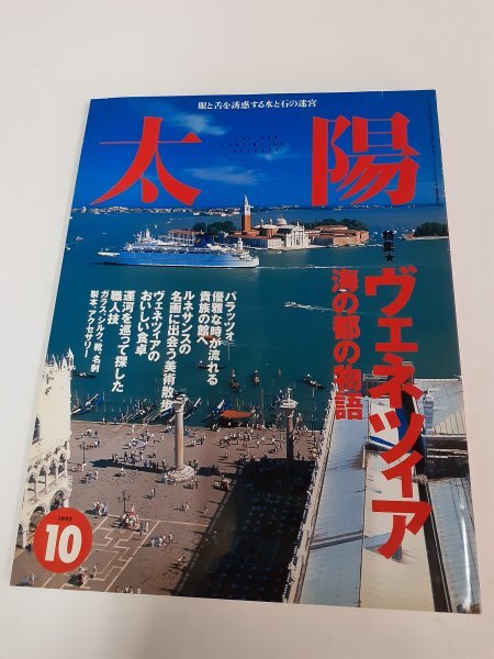 平凡社が『太陽』復刊へ - The Bunka News デジタル