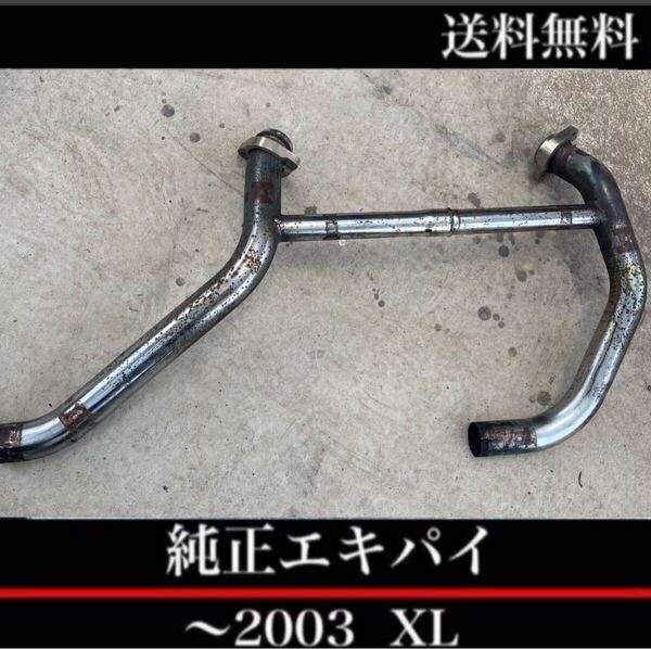 2003 スポーツスター 純正 エキパイ マフラー ヒートシールド ヒートガード 03 XL1200 XLH1200 XLH883 車検 エキゾーストパイプ フランジ