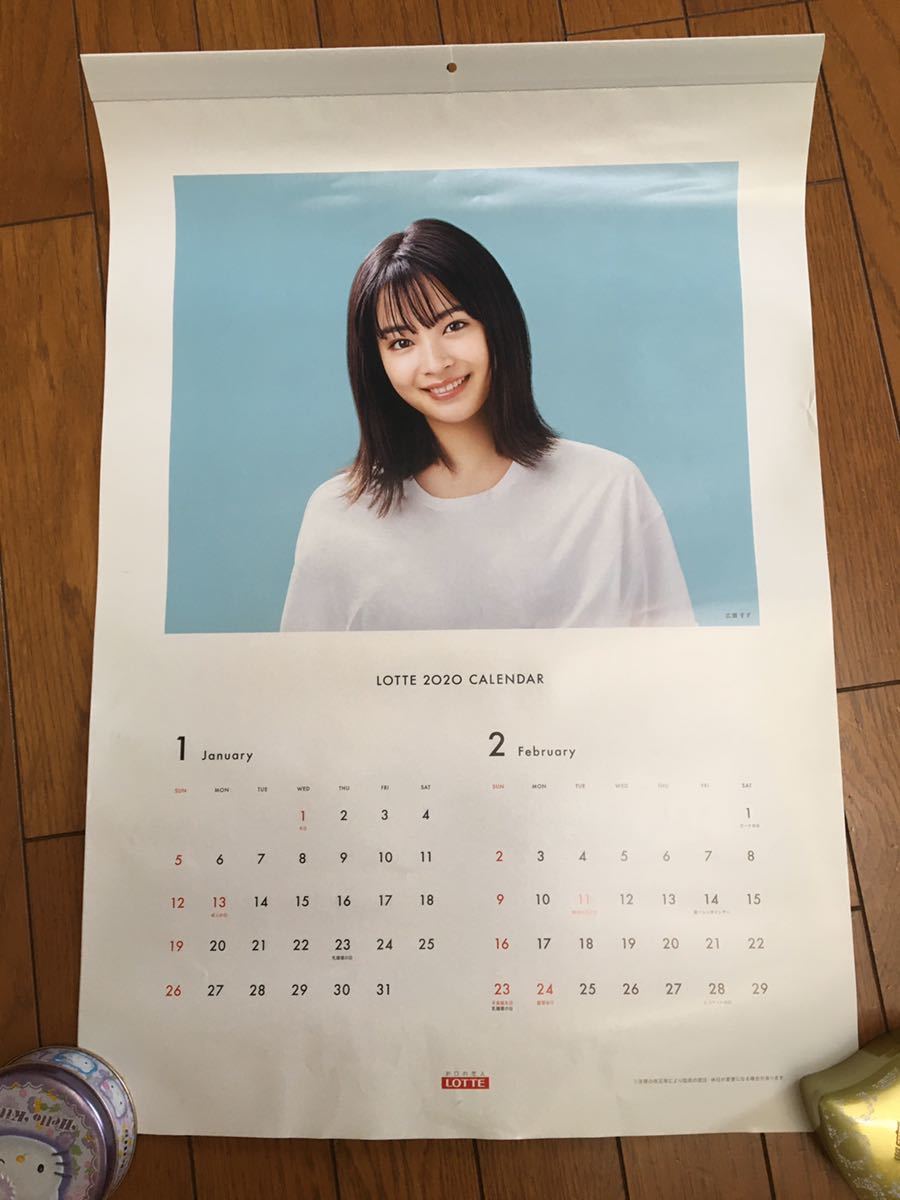 土屋太鳳 新品未開封 2014年 カレンダー 入手困難 希少品 レア