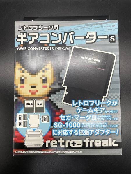 レトロフリーク用 ギアコンバーターS セガマーク3 SG1000 CYRF5MD