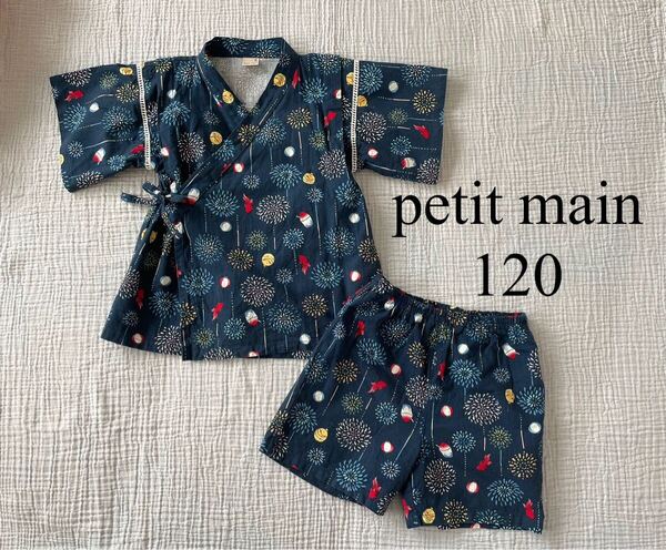 ★petit main★プティマイン★甚平★男の子★ネイビー系★120サイズ★花火&ヨーヨー&金魚&かき氷柄★夕涼み会や夏祭りや花火大会に★