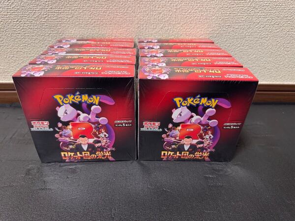 ポケモンカードゲーム ロケット団の栄光 10BOX まとめて シュリンク付き