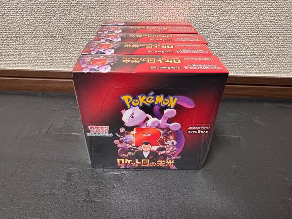 ポケモンカードゲーム ロケット団の栄光 5BOXまとめて シュリンク付き