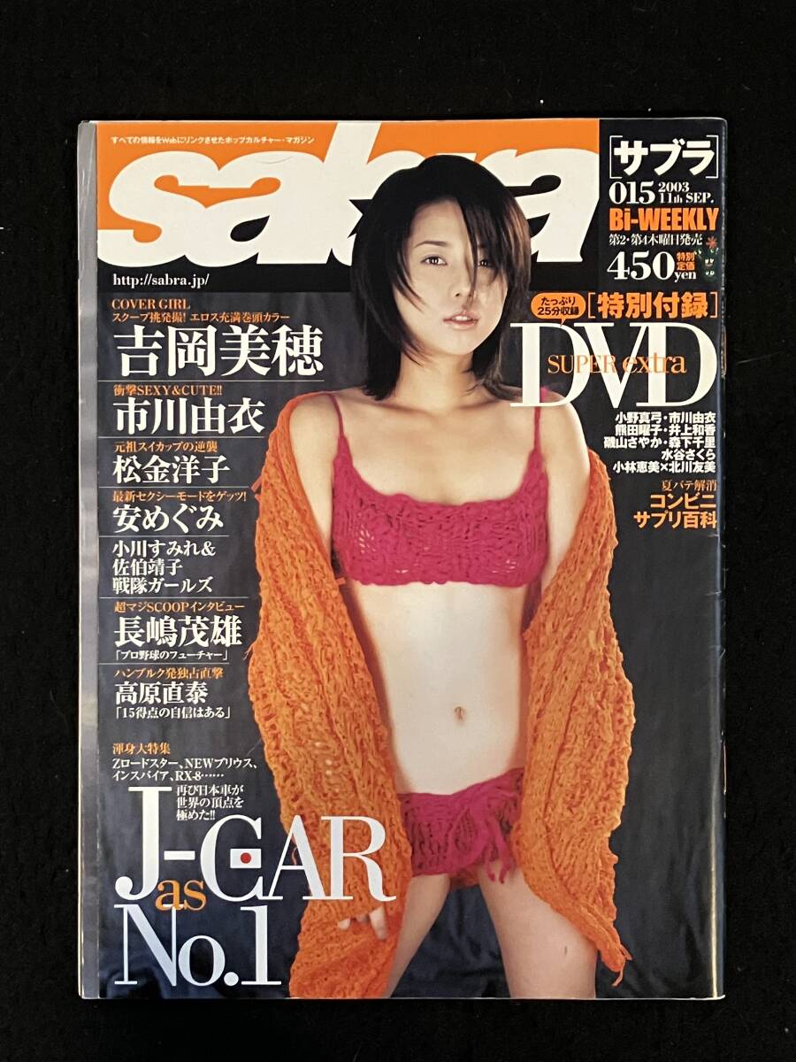 2025年最新】Yahoo!オークション -サブラ 2003の中古品・新品