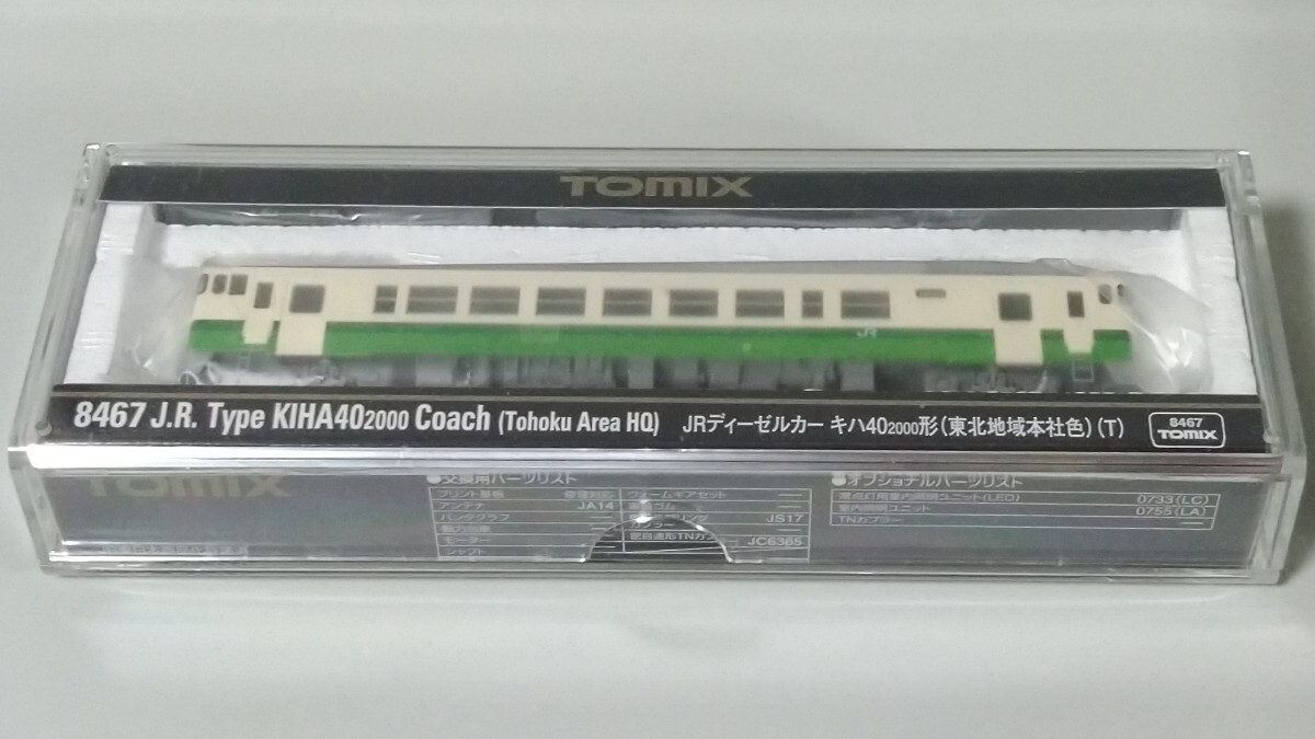 Yahoo!オークション -「tomix キハ40 東北地域」の落札相場